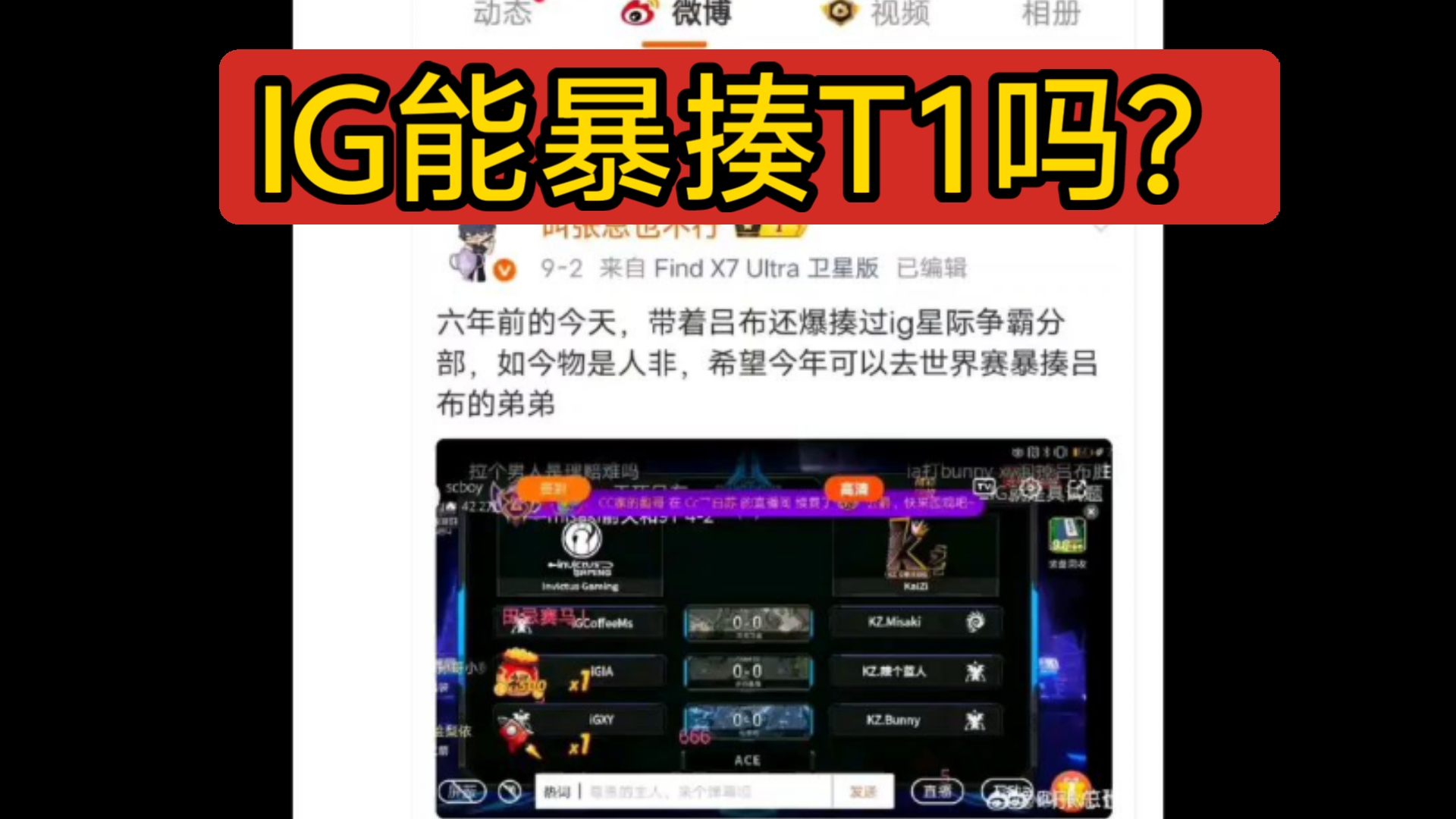 IG力克EG,Gumayusi开启传奇时刻鏖战多局四强赛,点燃全场激情 IG力克EG,Gumayusi开启传奇时刻鏖战多局四强赛,点燃全场激情