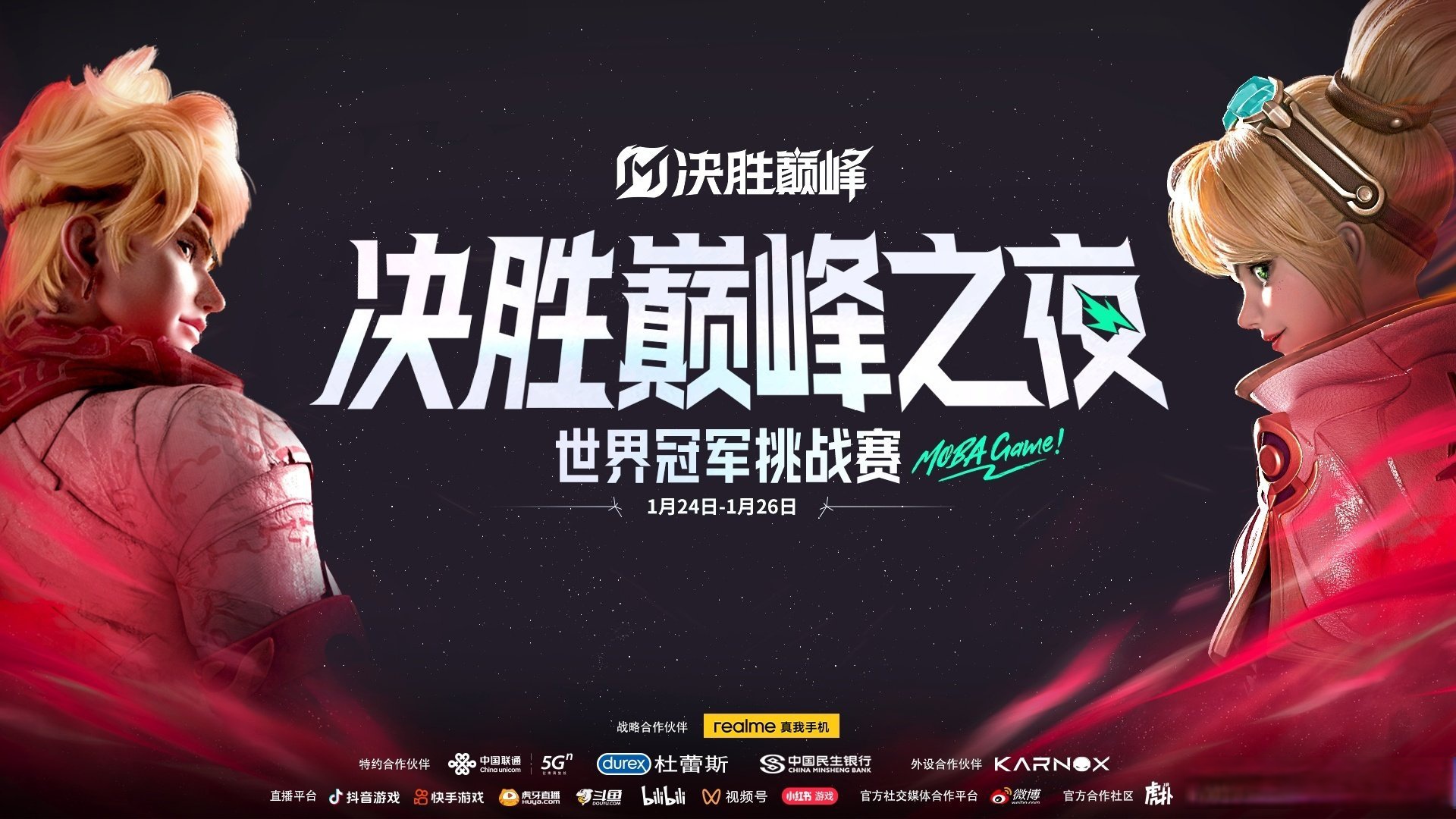 PSG轻取FPX，Scout单局斩获MVP焦点之战八强赛，留下经典瞬间