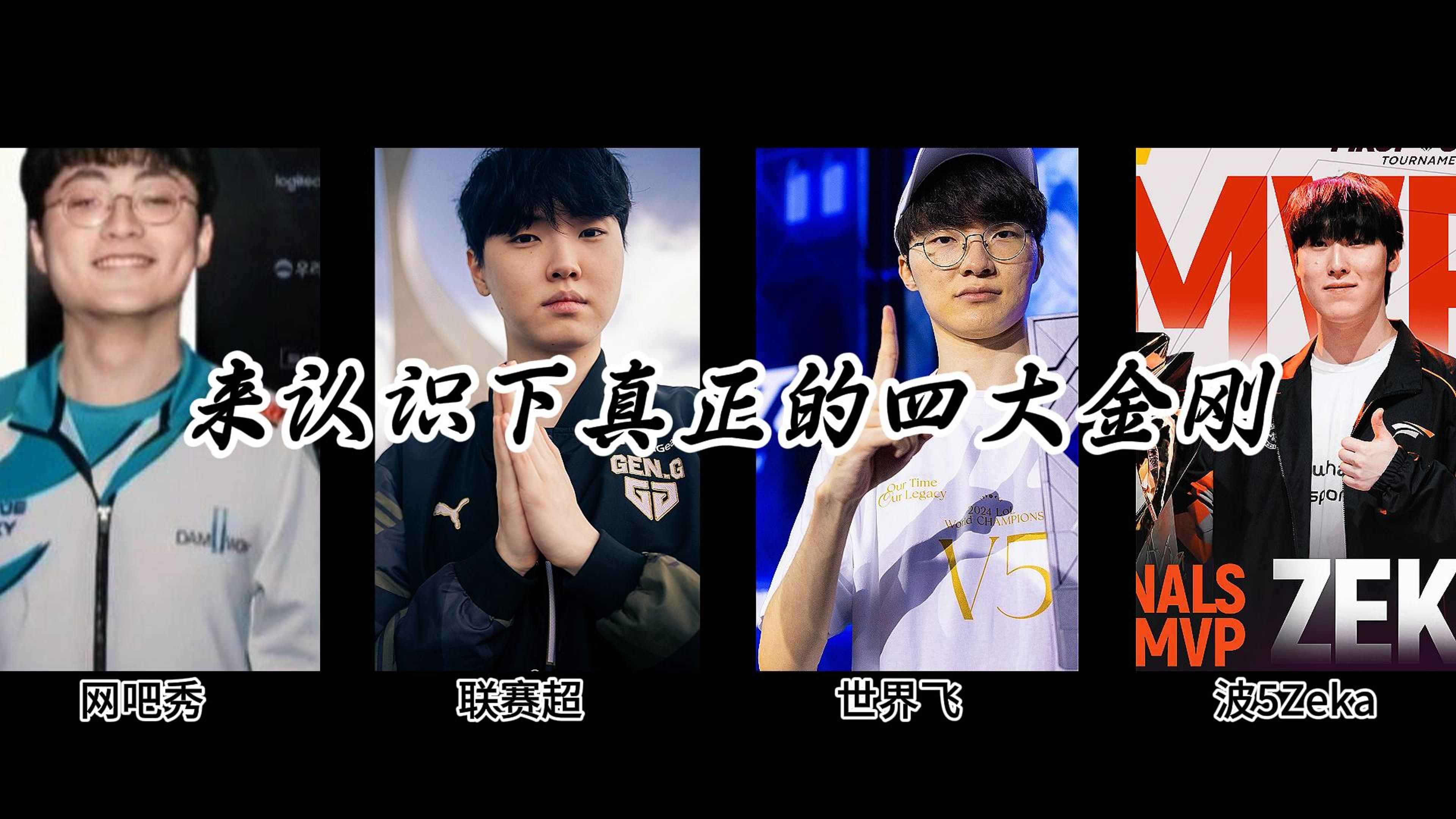 BRO绝杀V5,Doinb开启传奇时刻峡谷大战淘汰赛,成为赛场最大亮点 BRO绝杀V5,Doinb开启传奇时刻峡谷大战淘汰赛,成为赛场最大亮点