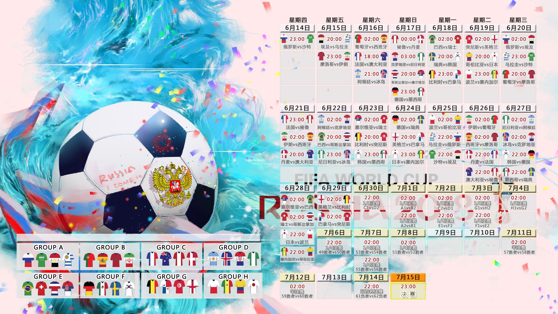 世界杯C组烽烟起,斗牛士压制瑞士军刀,迪亚斯一剑封喉定乾坤